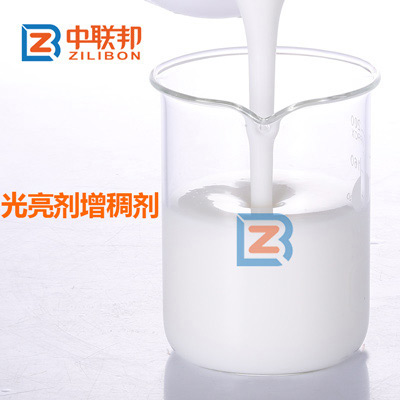 光亮劑增稠劑.jpg 光亮劑增稠劑.jpg