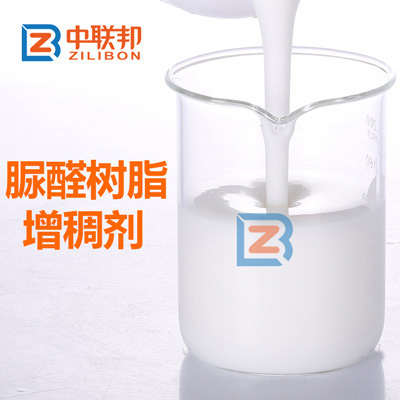 脲醛樹脂增稠劑.jpg 脲醛樹脂增稠劑.jpg