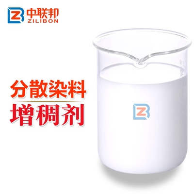 分散染料增綢劑.gif 分散染料增綢劑.gif