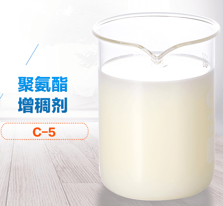 聚氨酯增稠劑.png 聚氨酯增稠劑.png
